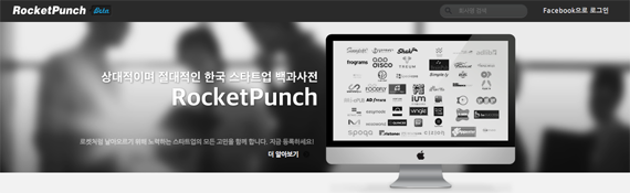 RocketPunch_Site_Edit