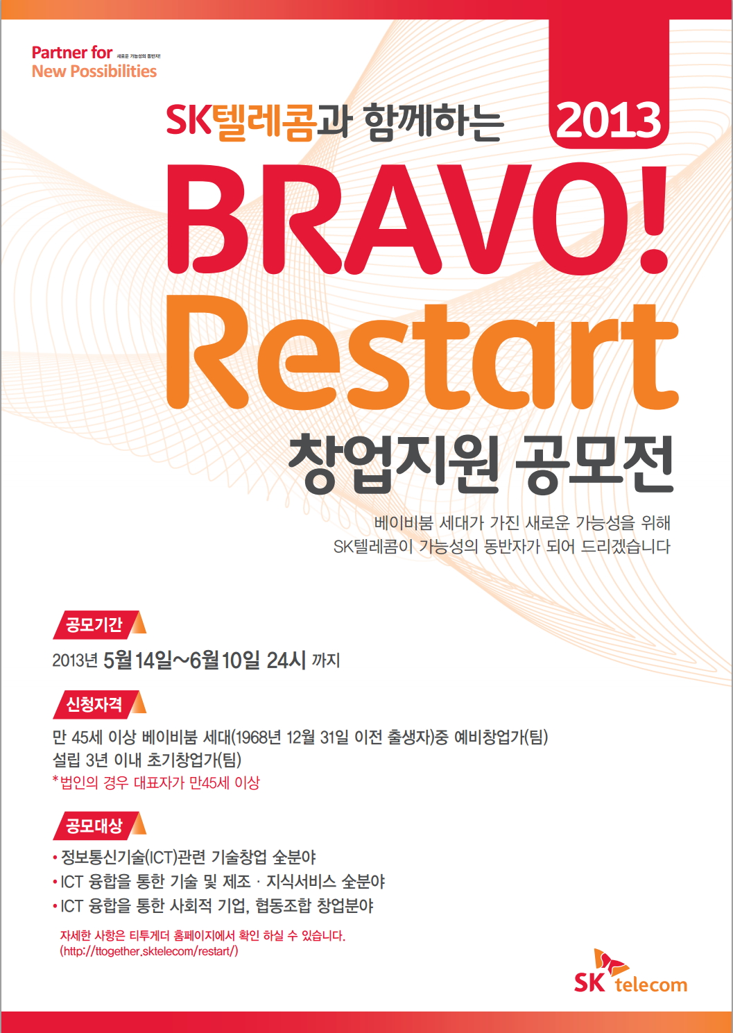 Bravo Restart